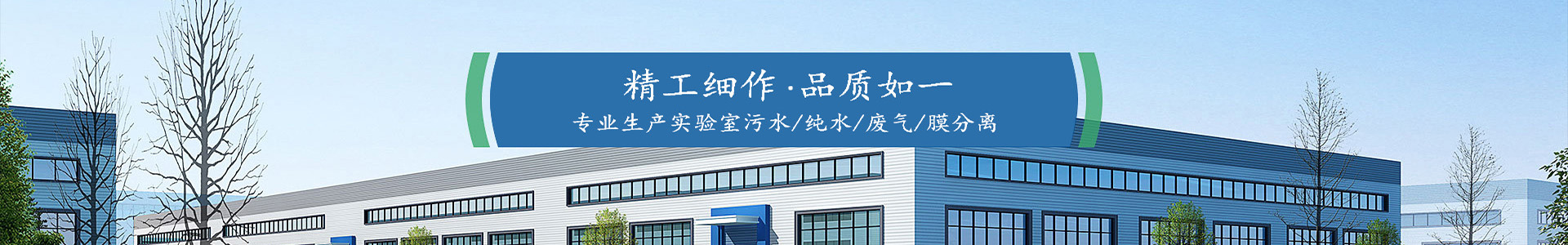 臭氧催化氧化工藝在污水深度處理的應用-技術文章-實驗室污水處理設備-膜分離設備-反滲透純水設備-南京軒科環保科技有限公司